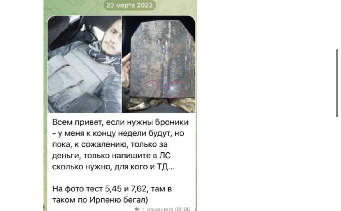 Бабенко продает броники