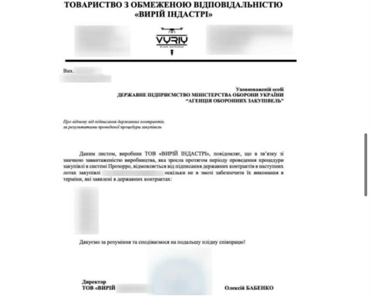 Письмо об отказе