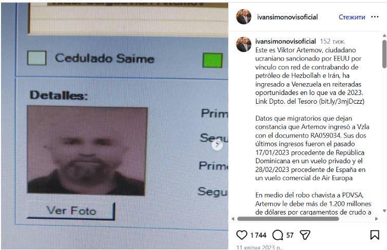 Публикация Iván Simonovis в Инстаграм