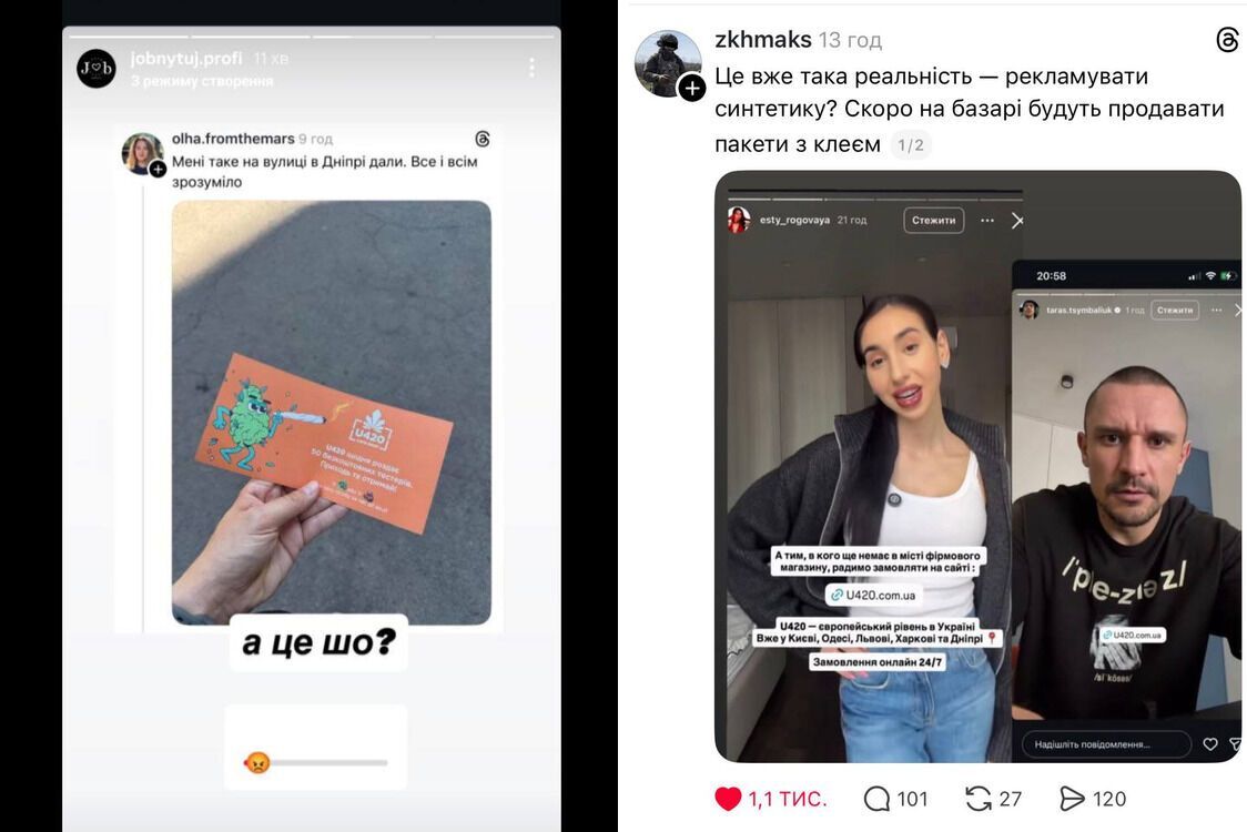 CBD или прикрытие: история U420 вызвала волну обсуждений