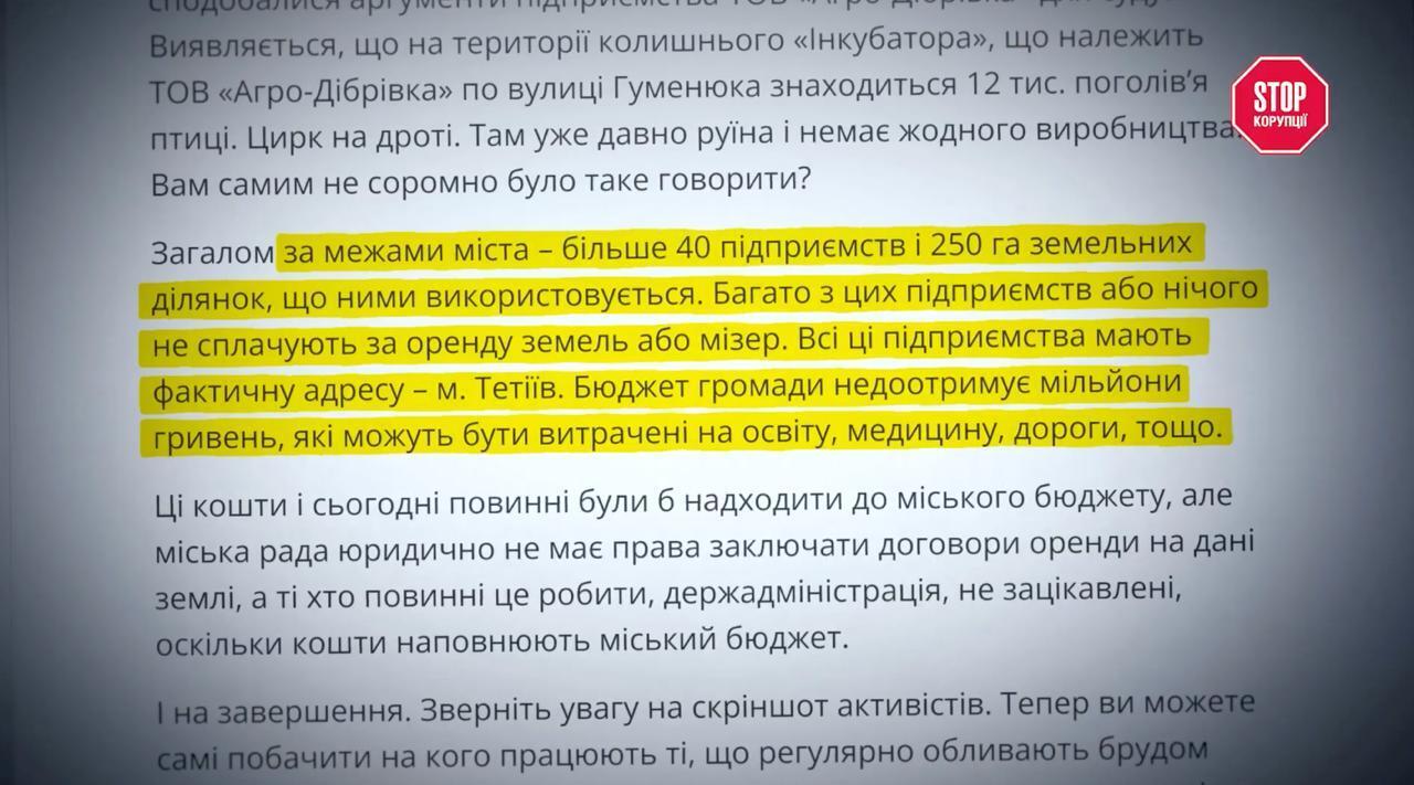 До $4 млн в год с государственных земель: что известно о деятельности Олега Балагуры