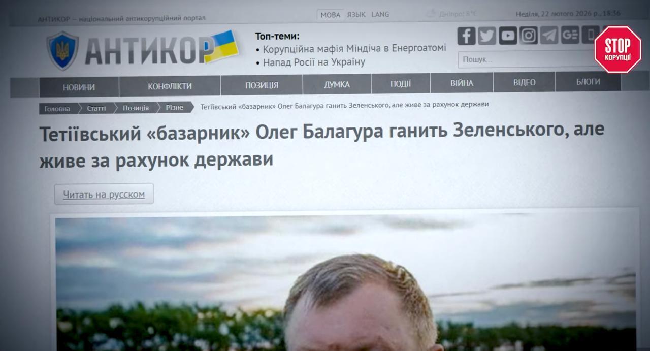 До $4 млн в год с государственных земель: что известно о деятельности Олега Балагуры