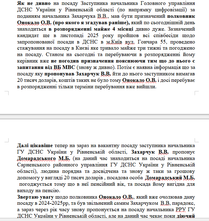 Жалоба