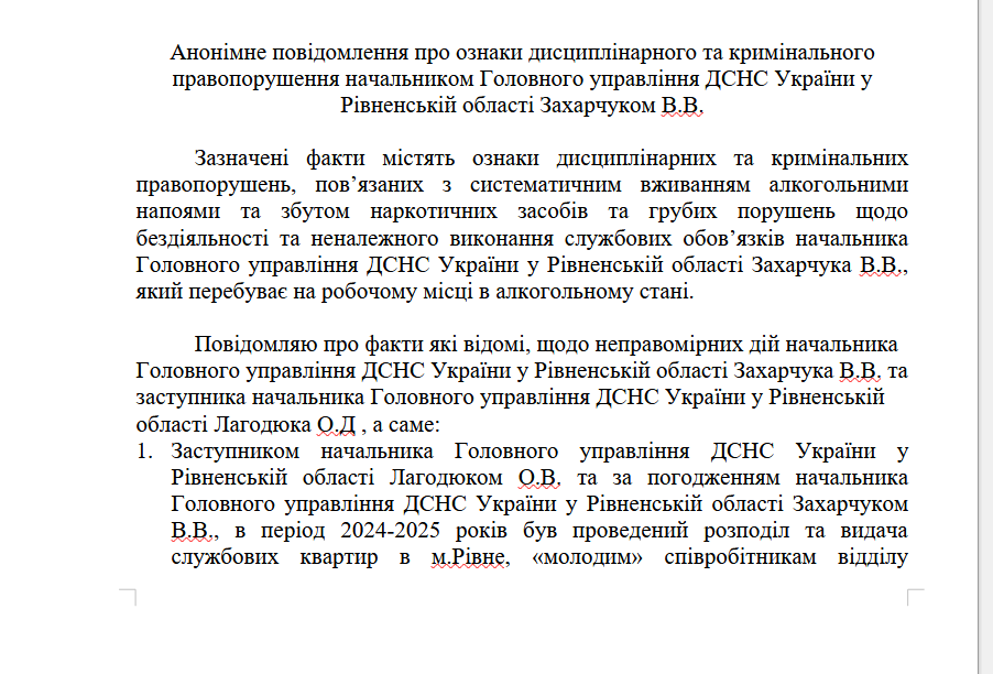 Сообщение СтопКор