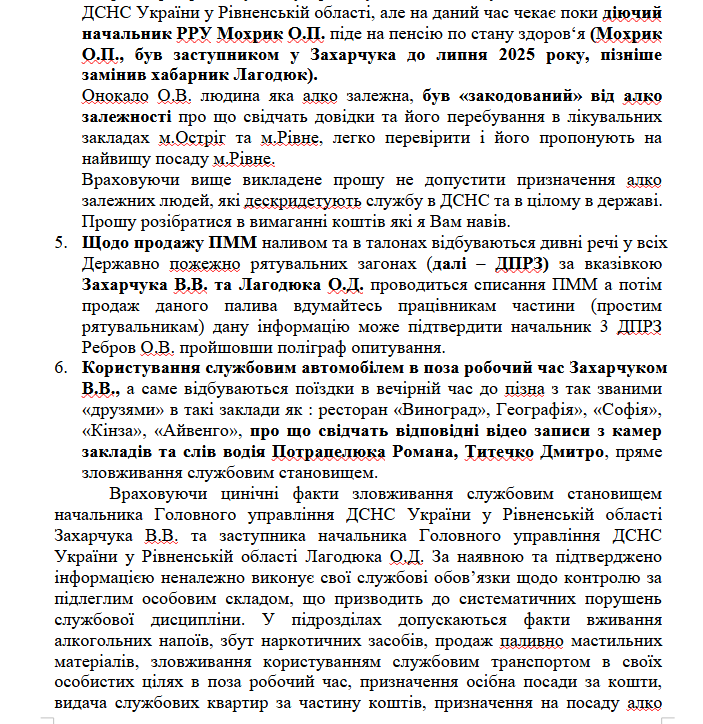 Предупреждение о злоупотреблениях