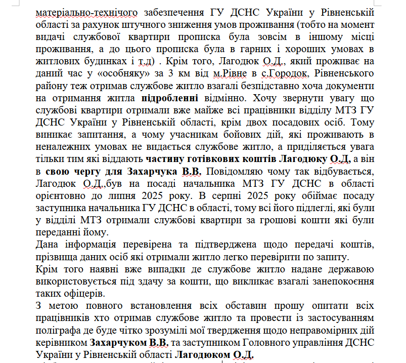 Анонимное заявление