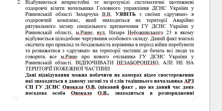 Жалоба на злоупотребление ГСЧС