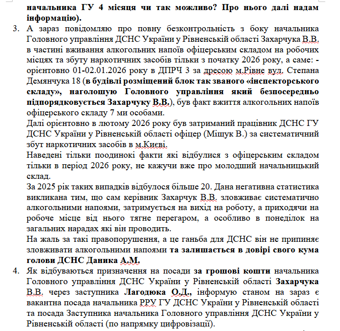 СтопКор Радар
