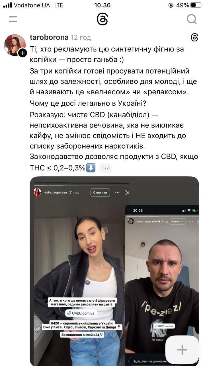 CBD или прикрытие: история U420 вызвала волну обсуждений