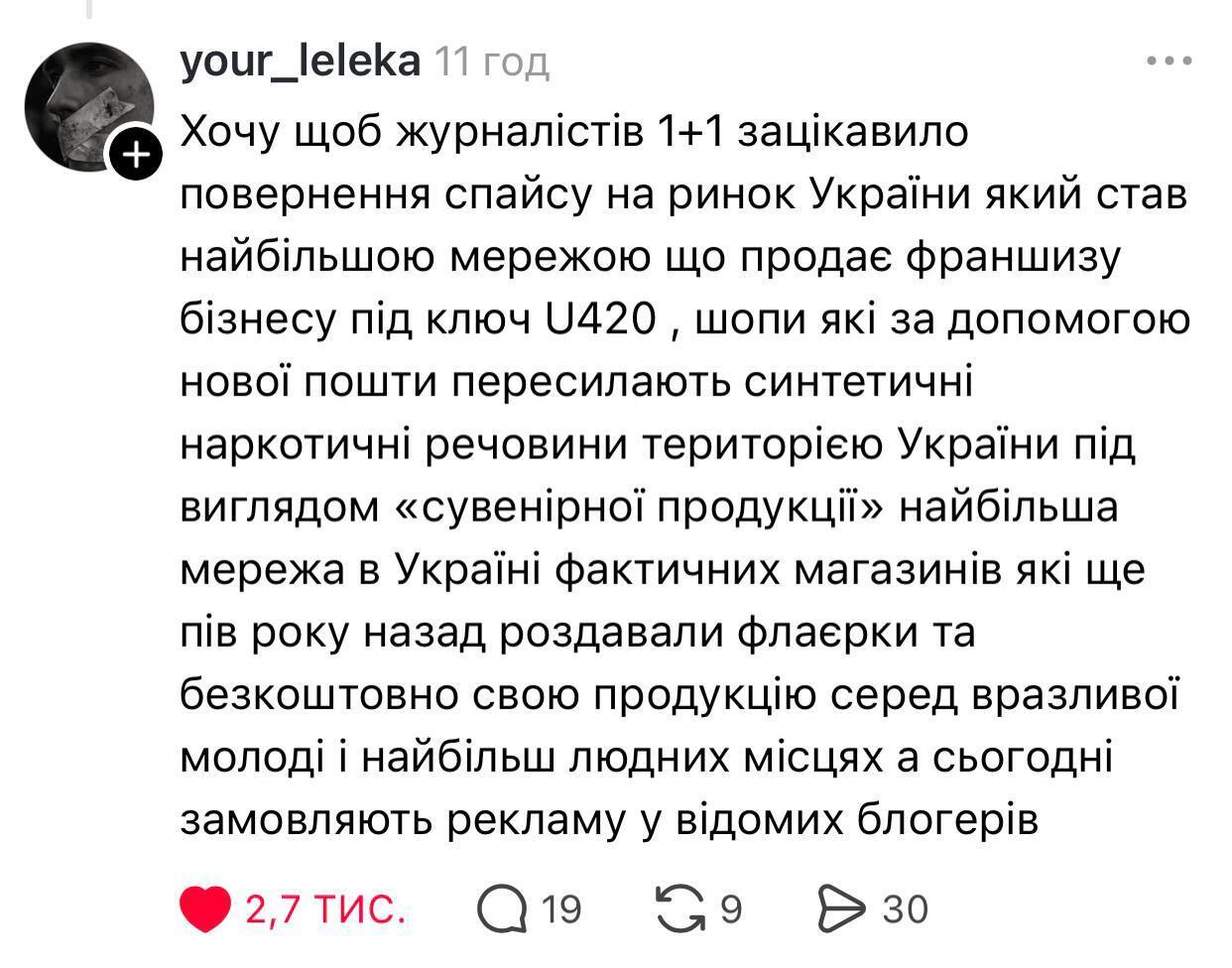 CBD или прикрытие: история U420 вызвала волну обсуждений