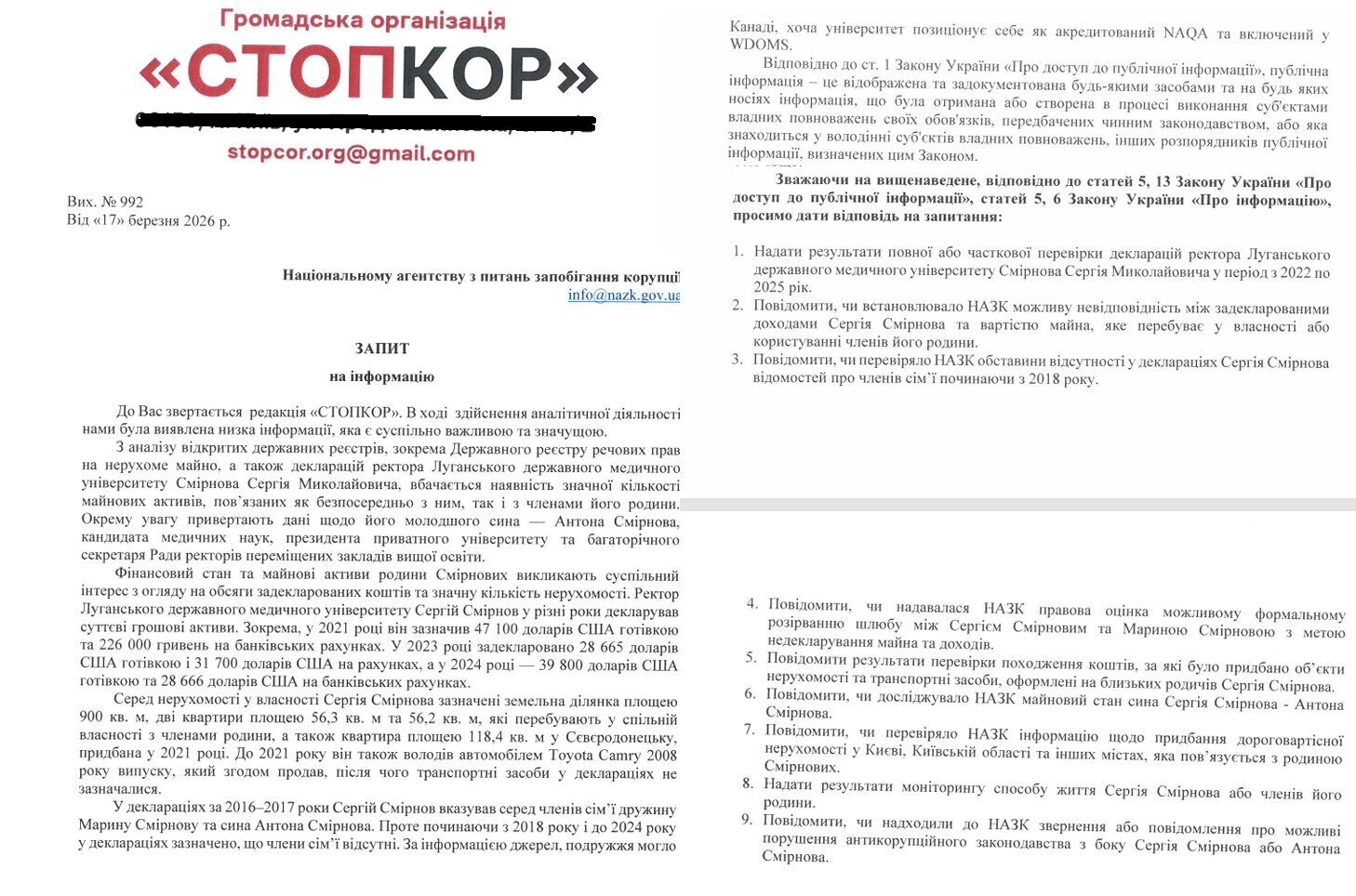 Університети, бізнес і ''відкати''?: Освітня імперія луганського клану Смірнових