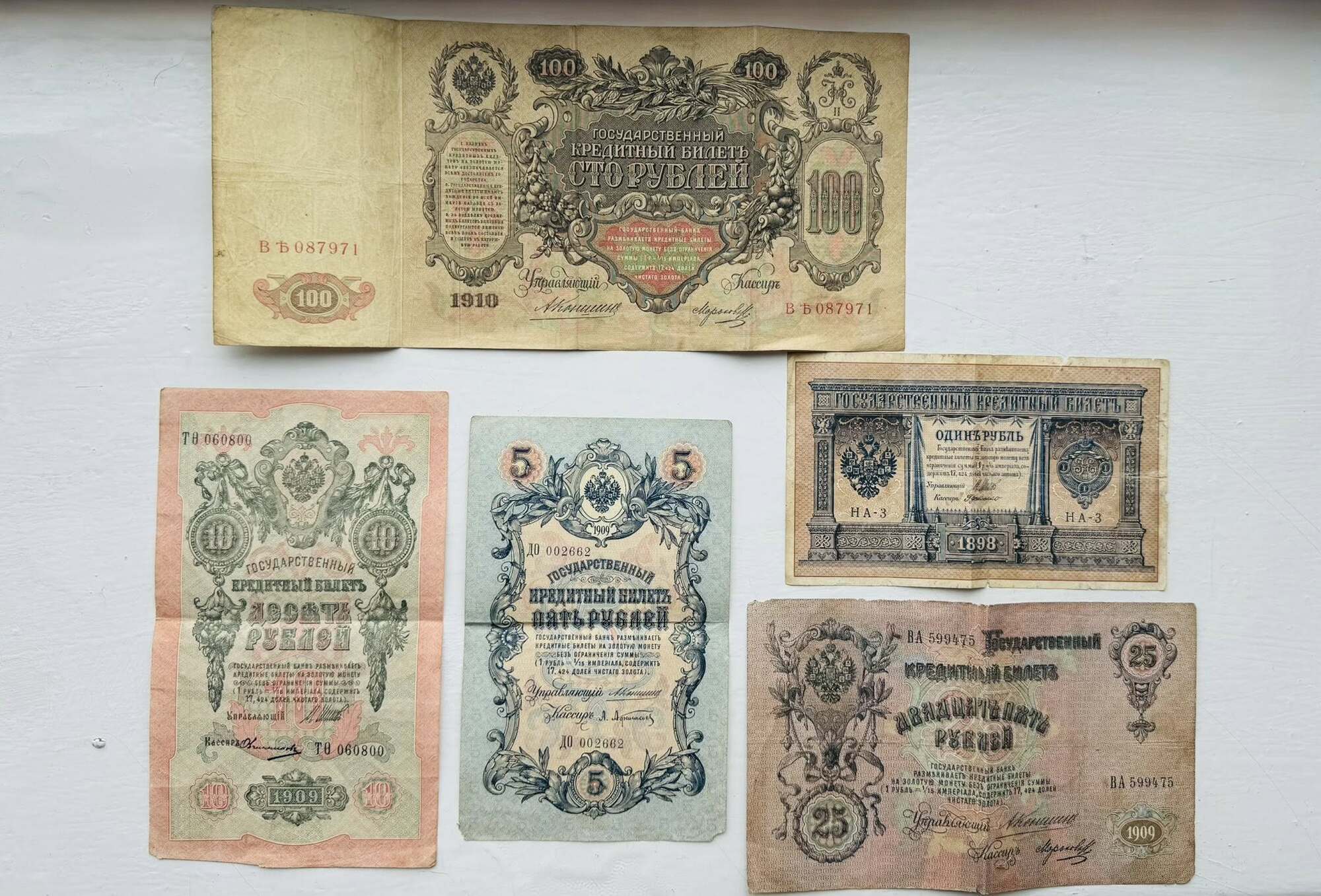 Вінницькі митники вилучили антикварні банкноти віком понад століття