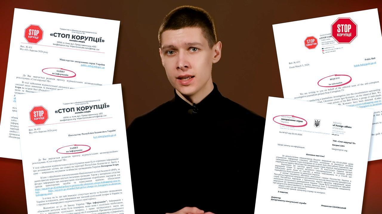 Бали, международная банда и молчание: что скрывает индонезийская полиция о гибели украинца Игоря Комарова