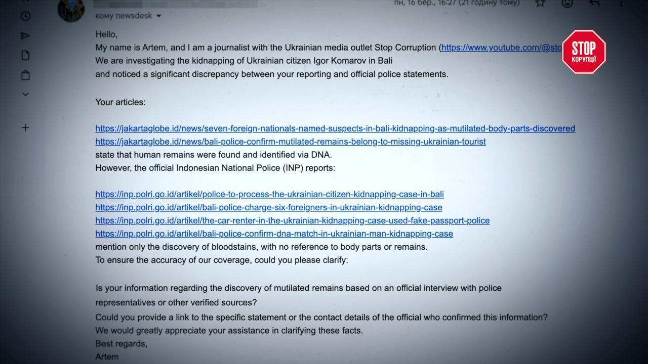 Бали, международная банда и молчание: что скрывает индонезийская полиция о гибели украинца Игоря Комарова