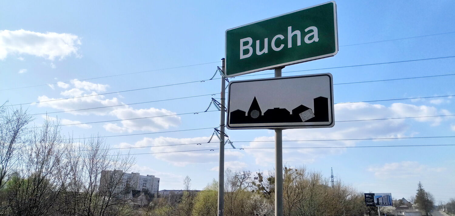 Буча