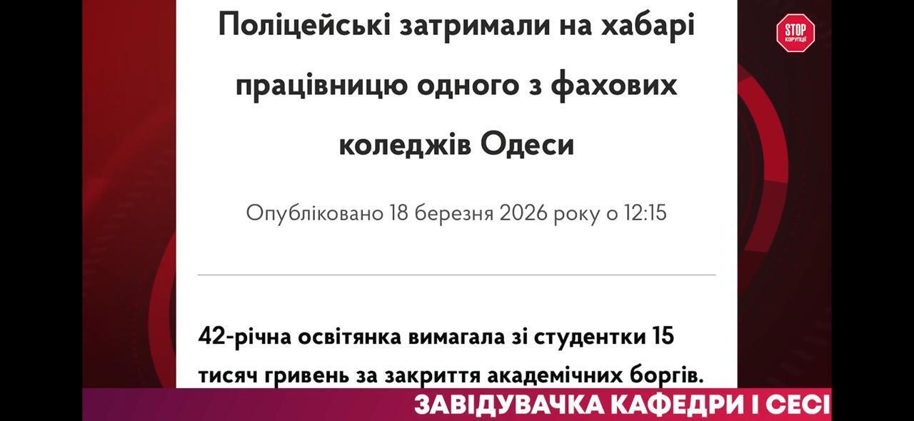 Громкие коррупционные истории недели: от миллионного ''отката'' в налоговой на миллионы до долларов в суде