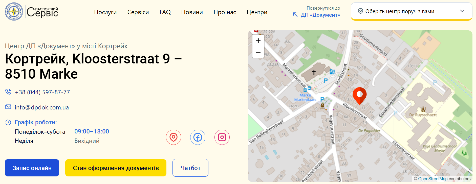 Паспорта можно оформить прямо в Бельгии
