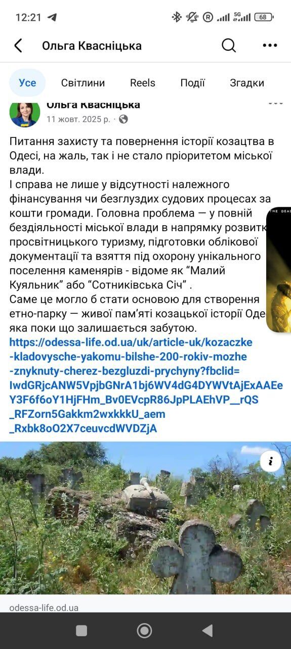 Активна депутатська діяльність чи відпрацьована технологія впливу?