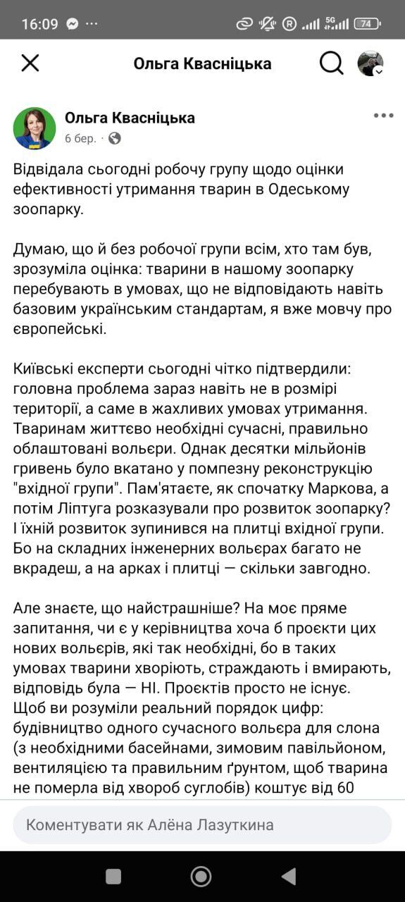 Активна депутатська діяльність чи відпрацьована технологія впливу?