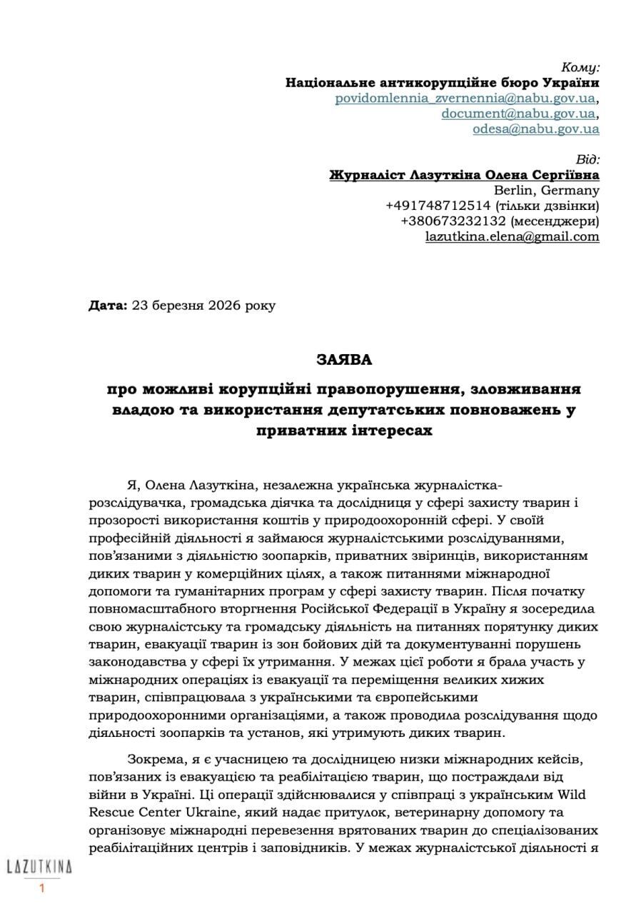 Активна депутатська діяльність чи відпрацьована технологія впливу?