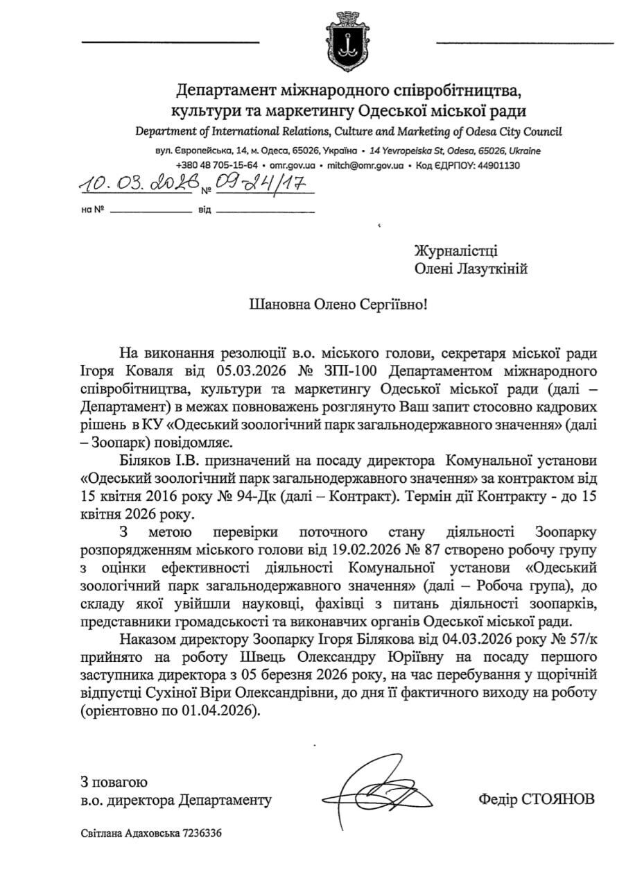 Активна депутатська діяльність чи відпрацьована технологія впливу?
