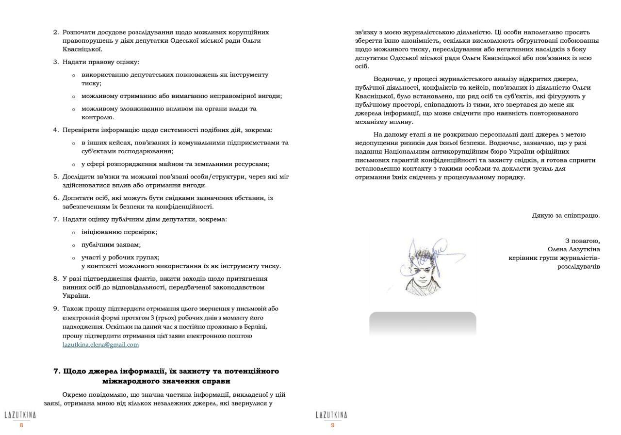 Активна депутатська діяльність чи відпрацьована технологія впливу?