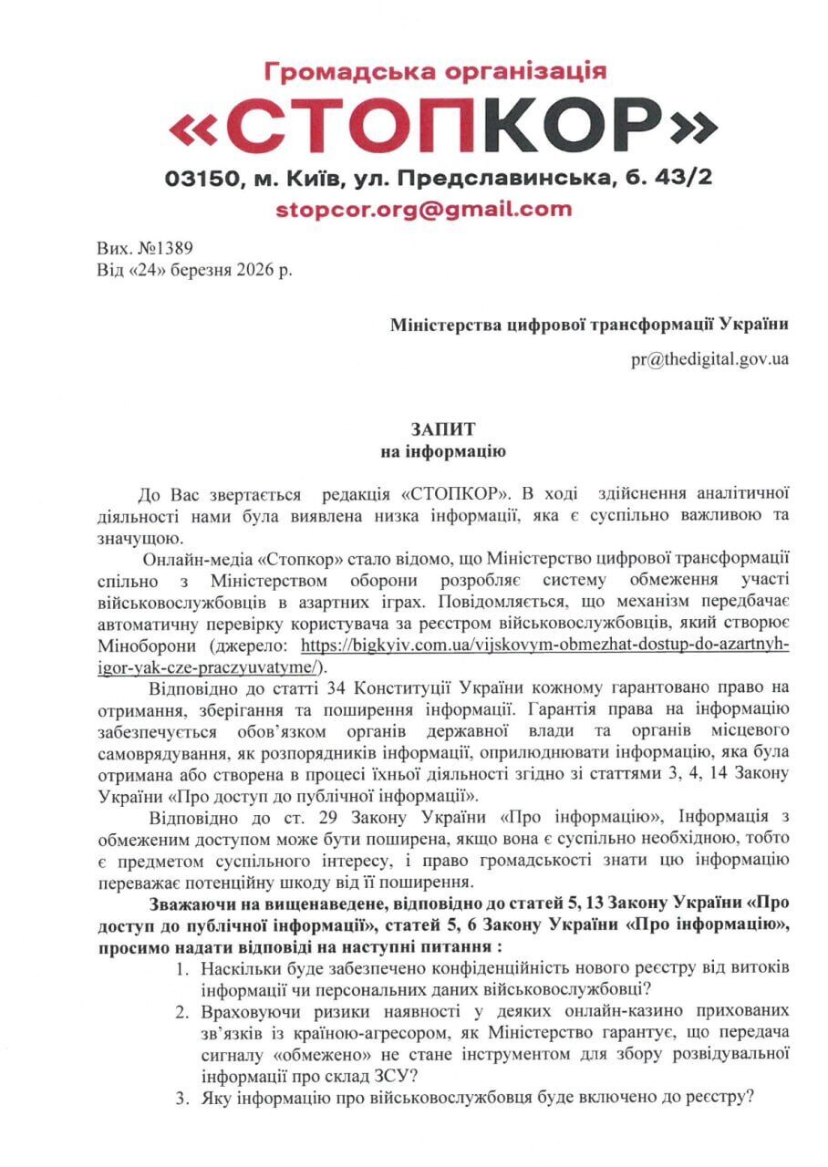 В Україні планують обмежити військових у доступі до онлайн-казино: як це працюватиме і які ризики?