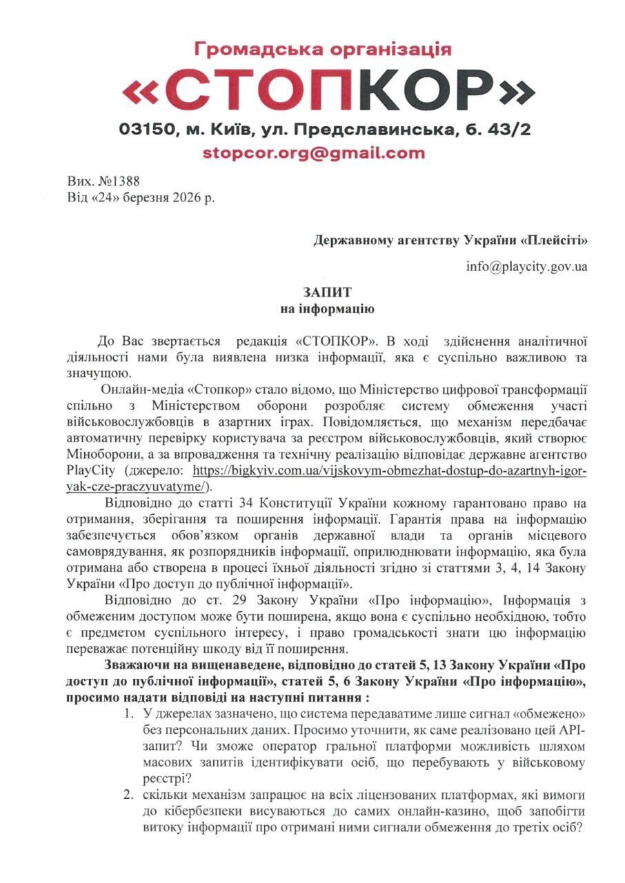 В Україні планують обмежити військових у доступі до онлайн-казино: як це працюватиме і які ризики?