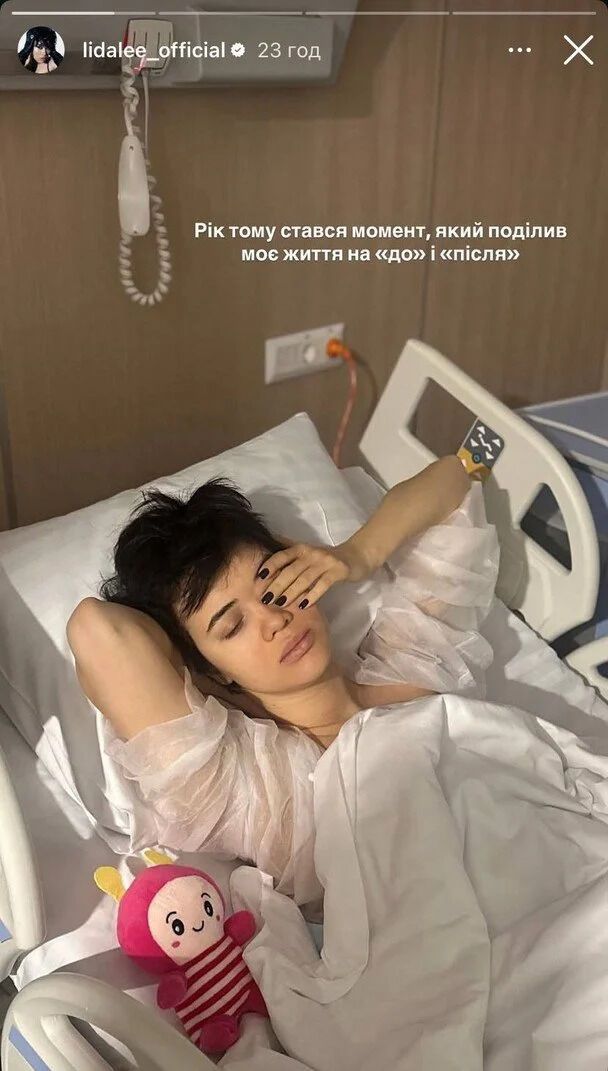 Lida Lee призналась о тяжелом диагнозе и поиске врача