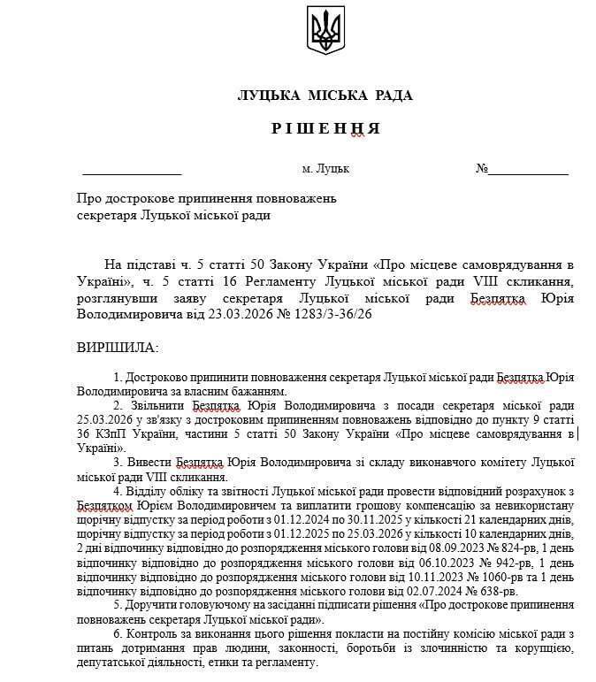 Луцк без мэра: городской совет досрочно принял отставку Игоря Полищука