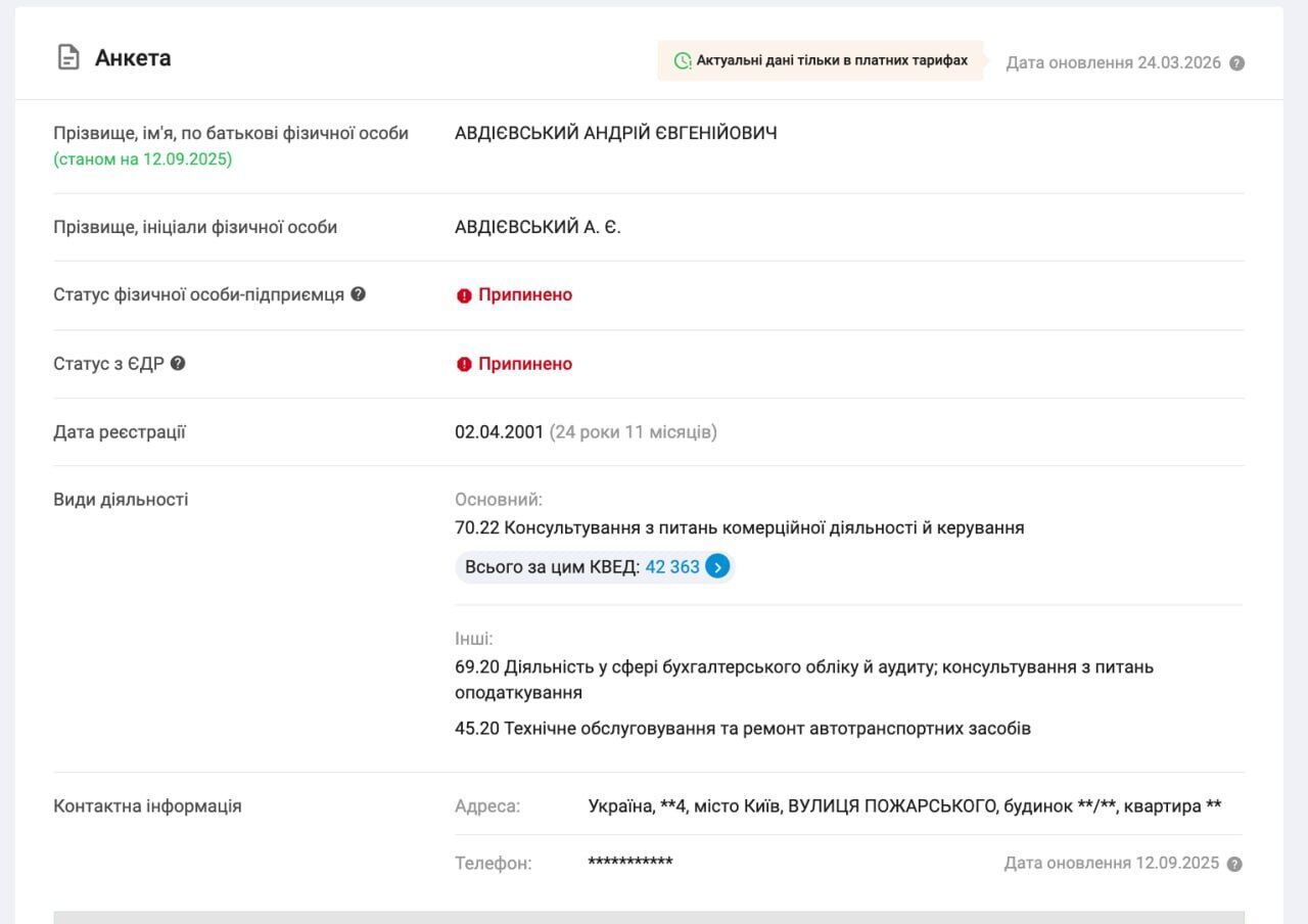 Скриншот декларации