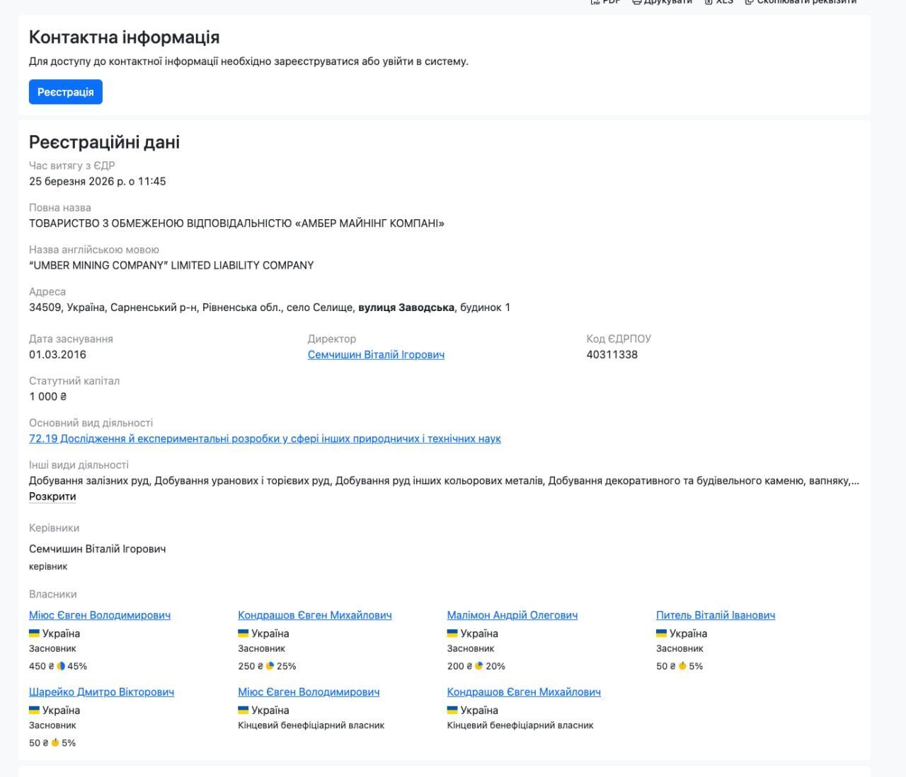 Скриншот декларации