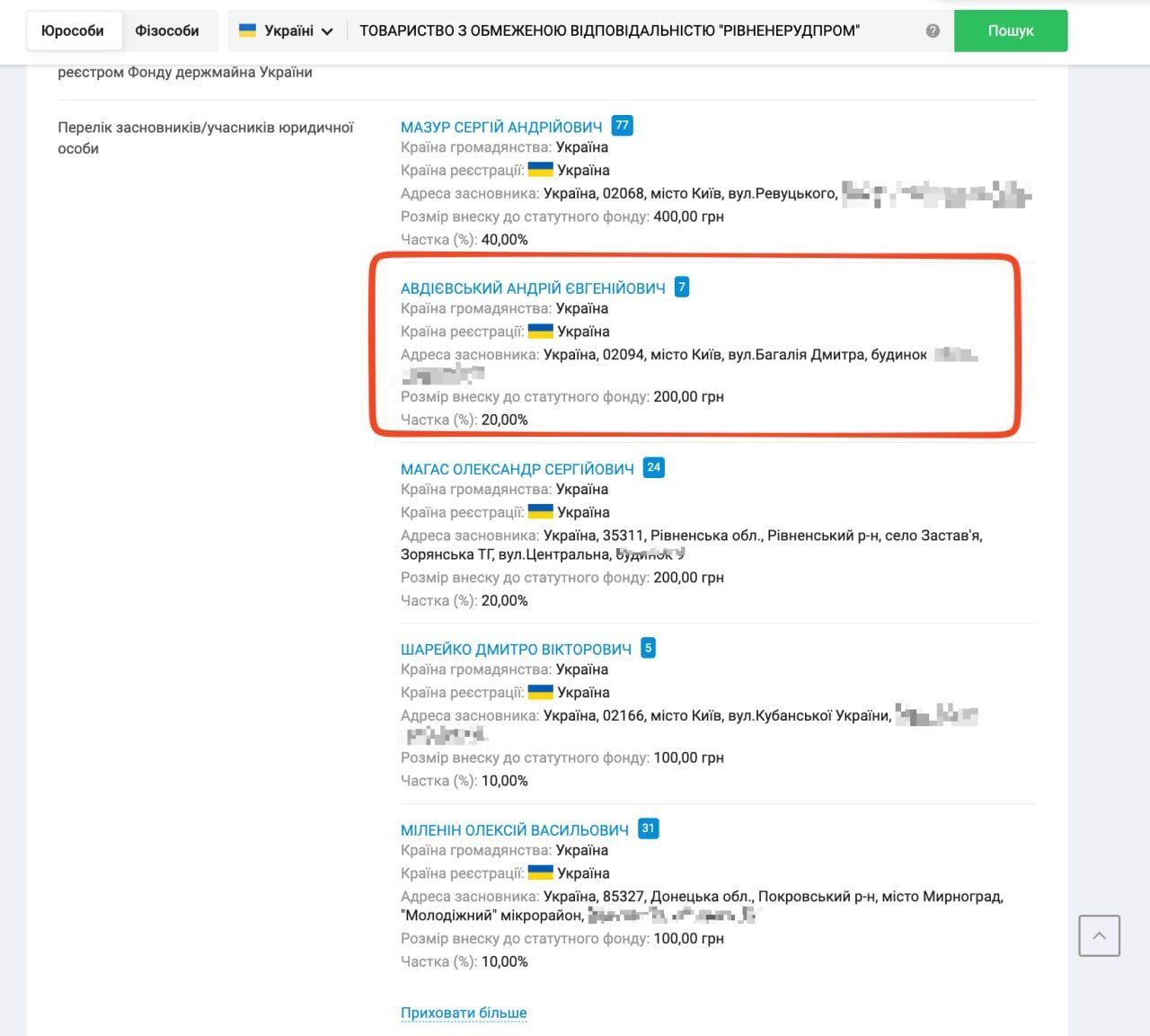 Скриншот декларации