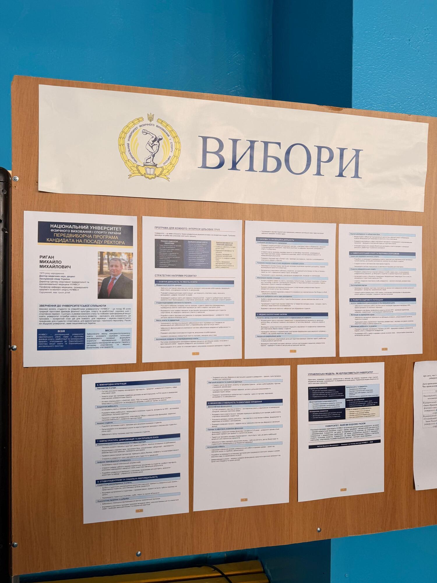 Выш был полностью готов к проведению финального голосования