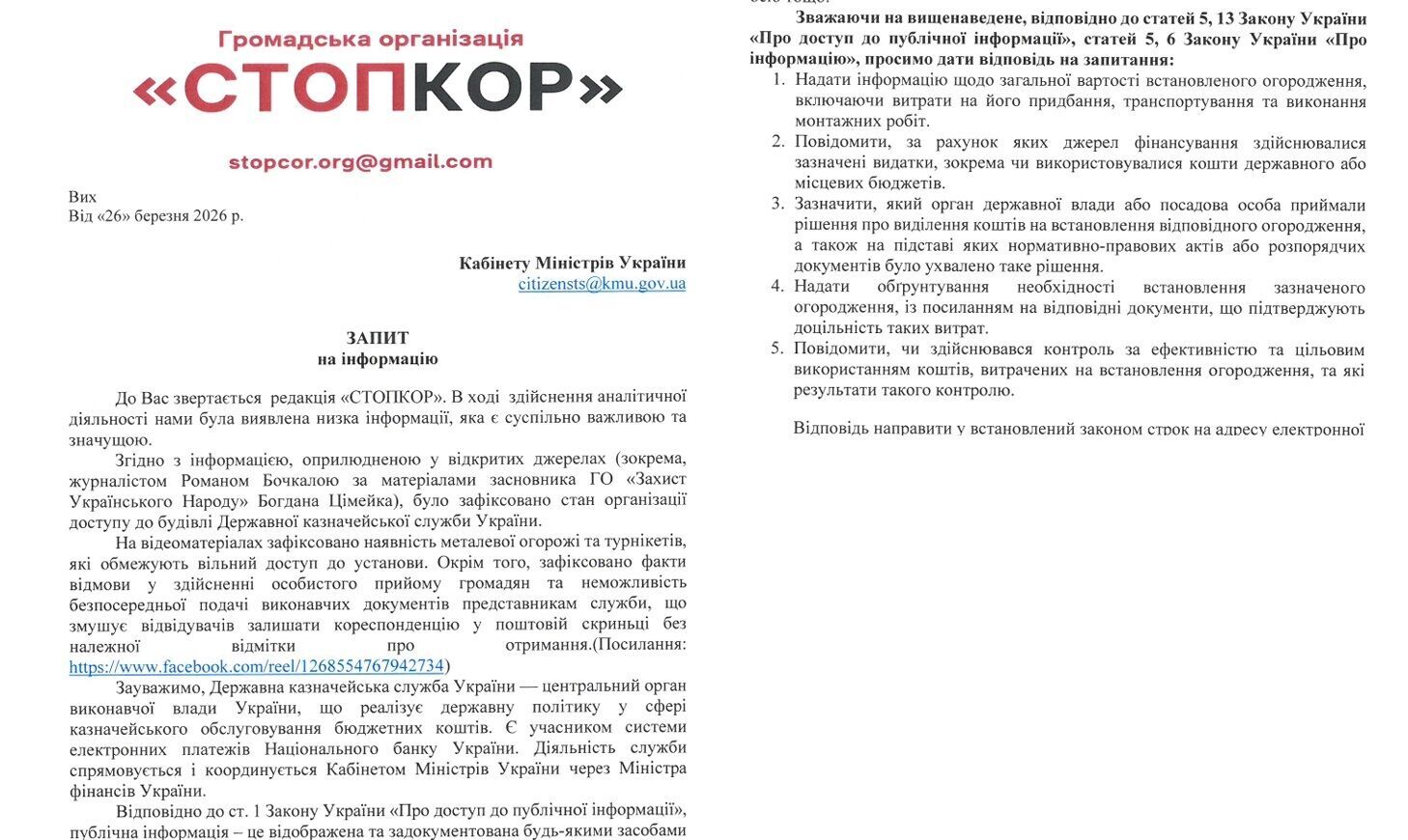 Гражданам вход закрыт: Госказначейство обнесли ''железным занавесом'' – сколько это стоило бюджету?