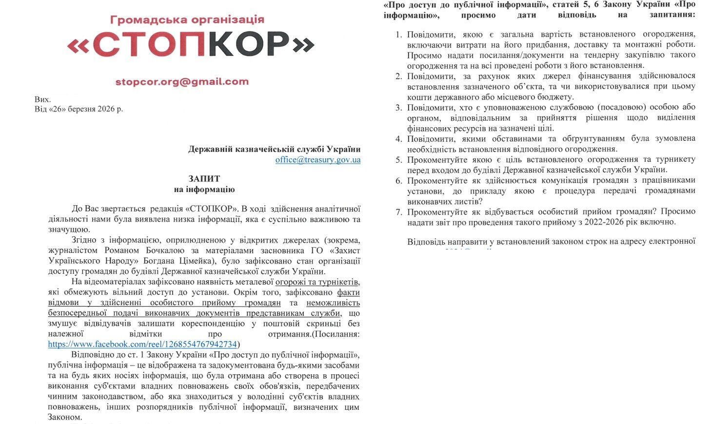 Гражданам вход закрыт: Госказначейство обнесли ''железным занавесом'' – сколько это стоило бюджету?