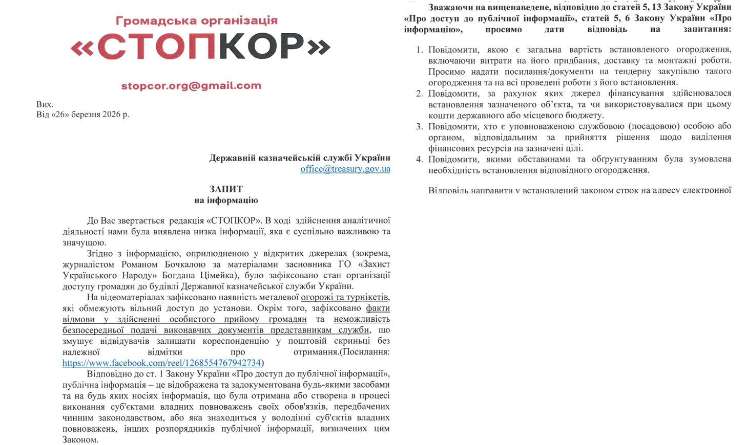 Гражданам вход закрыт: Госказначейство обнесли ''железным занавесом'' – сколько это стоило бюджету?