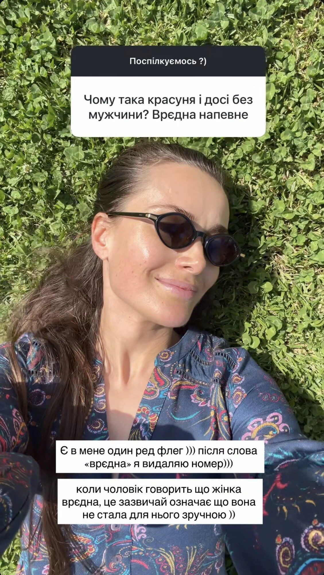 Актриса Мишина рассказала, что ее больше всего раздражает в отношениях