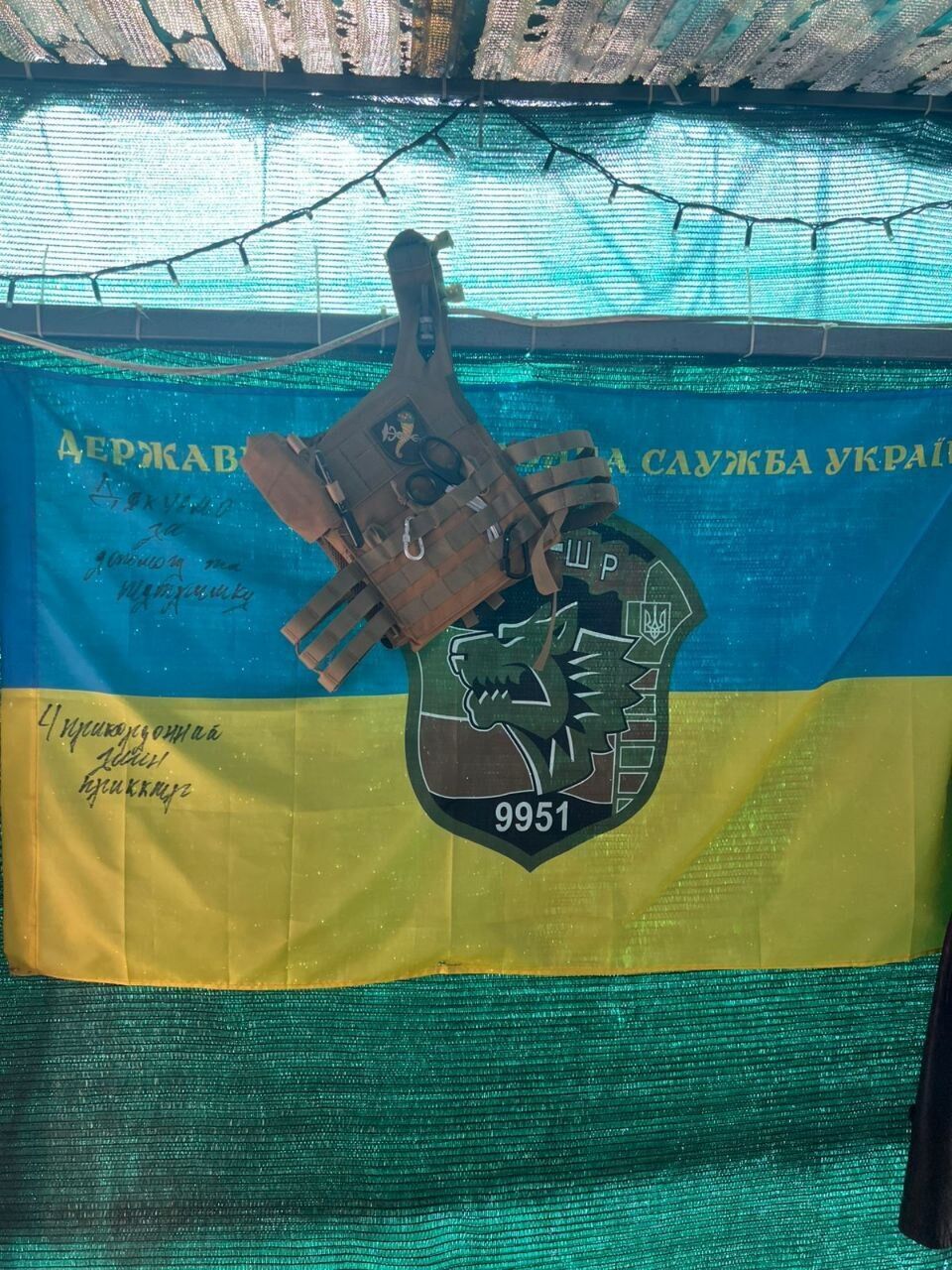 Флаг ГНСУ