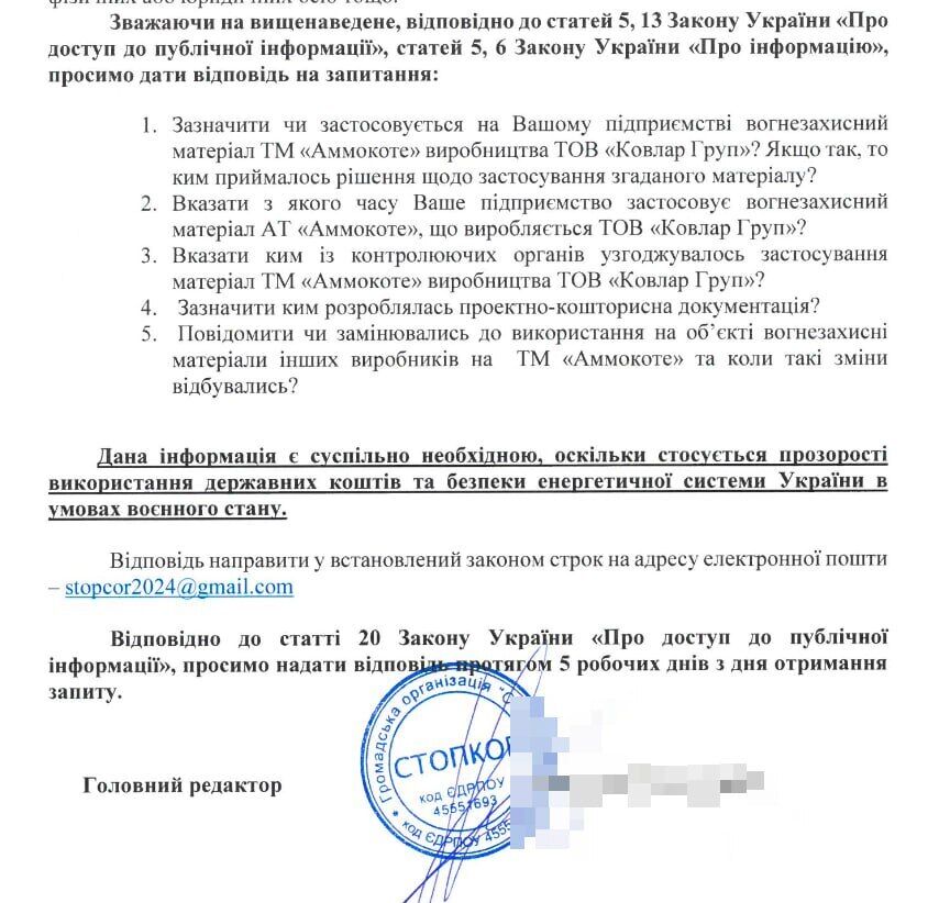 Продукция ''Ковлар Груп'' на стратегических объектах: большинство энергокомпаний уклонилось от ответа о сотрудничестве с компанией Калафата