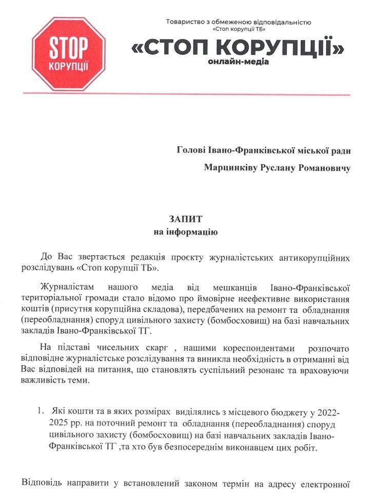 ''Закопані'' мільйони? Хто заробив на ремонті франківських укриттів і доріг — журналісти звернулись до Марцінківа