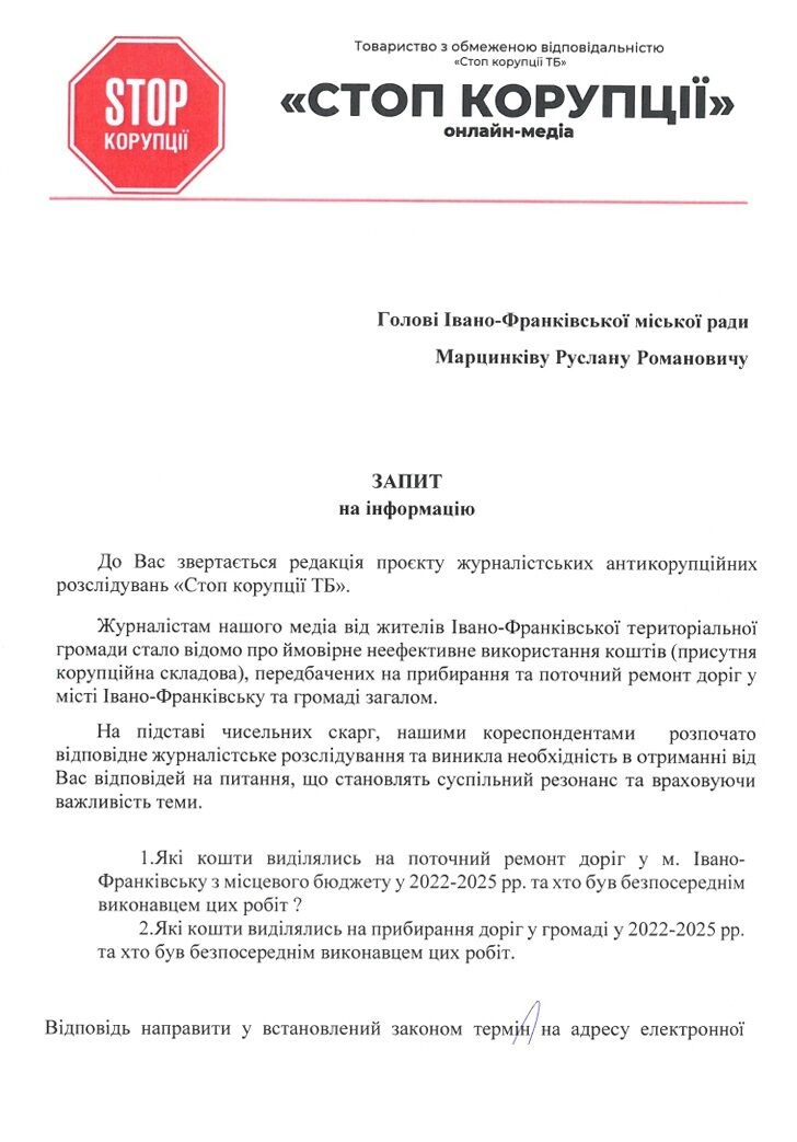 ''Закопані'' мільйони? Хто заробив на ремонті франківських укриттів і доріг — журналісти звернулись до Марцінківа
