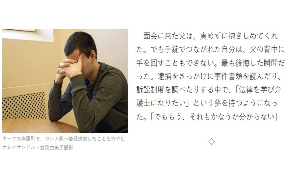 Ресоціалізація та освіта неповнолітніх у пенітенціарних закладах України не зупиняється попри війну — японське видання