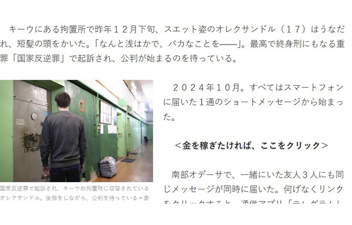 Ресоціалізація та освіта неповнолітніх у пенітенціарних закладах України не зупиняється попри війну — японське видання