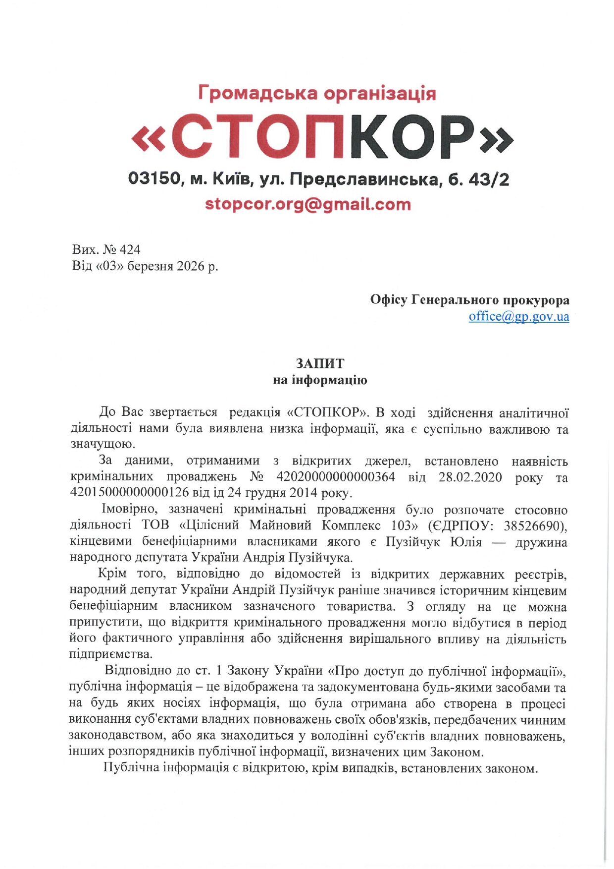 Запрос