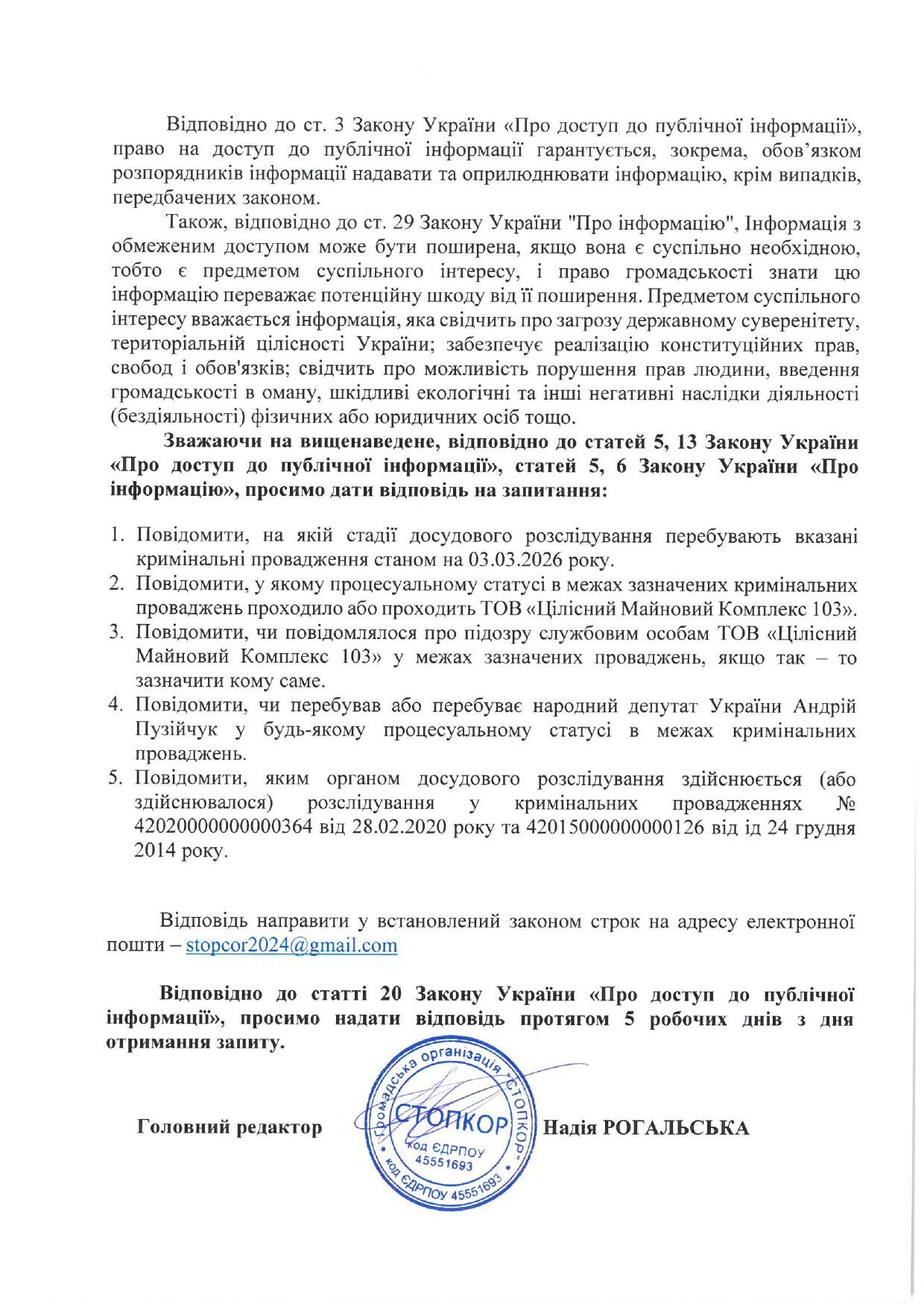 Запрос