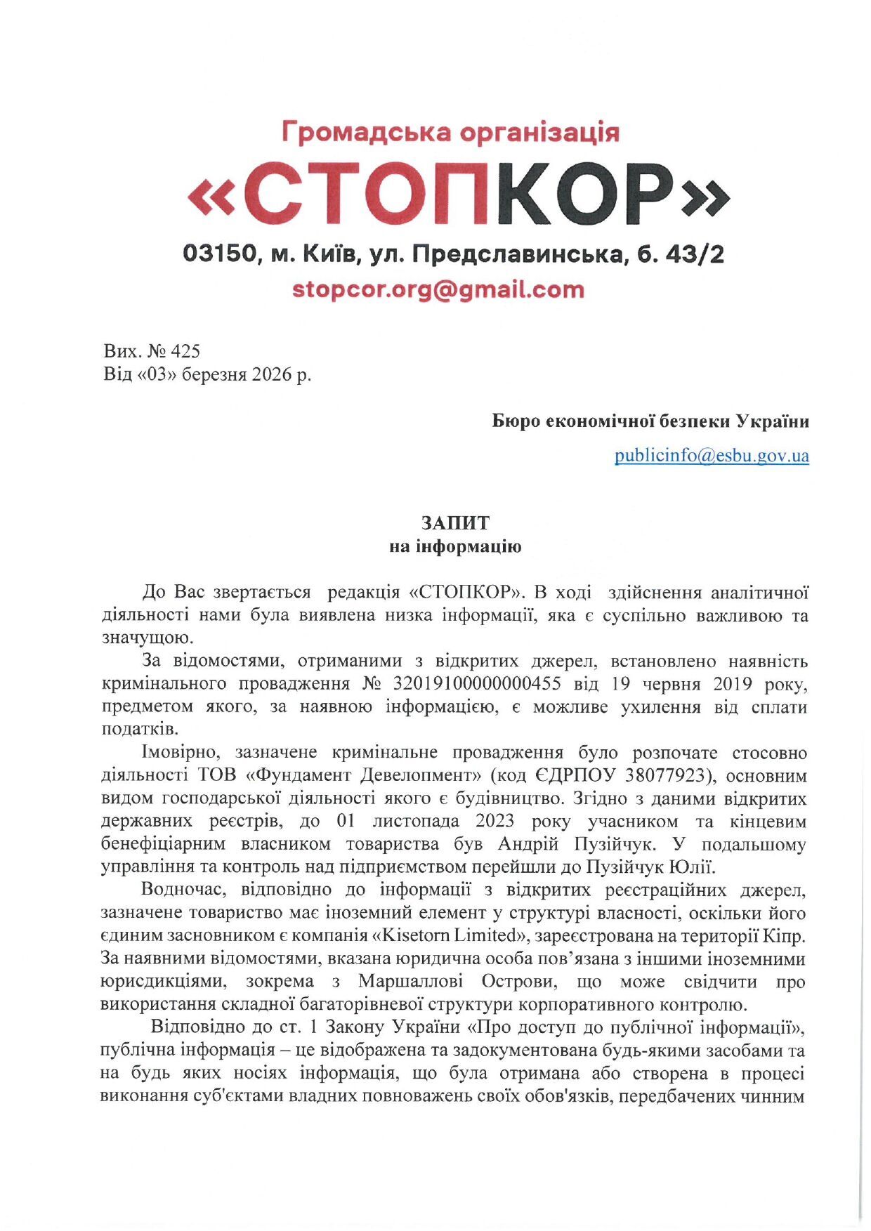 Запрос