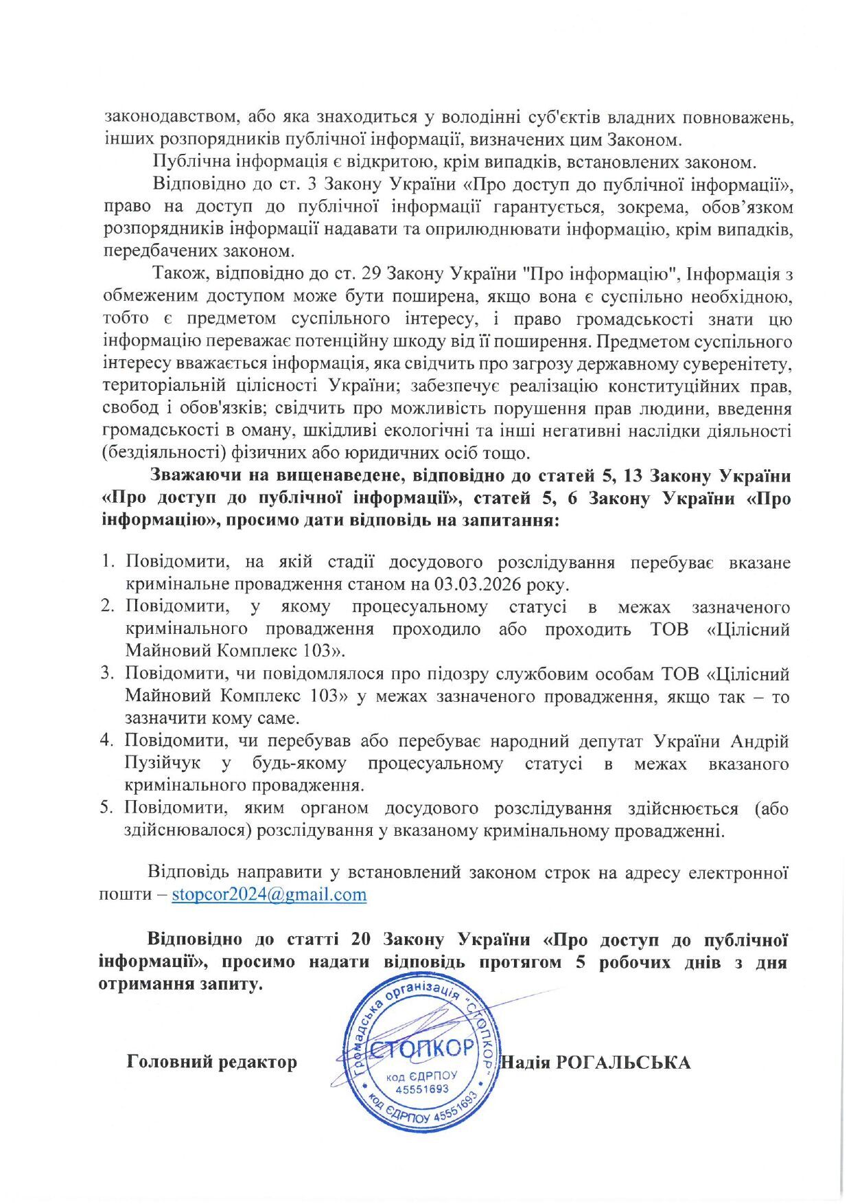 Запрос