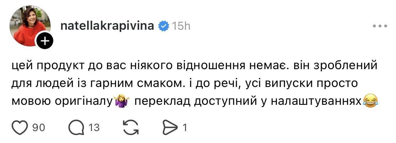 Мовне питання у Орел і Решка викликало гучний конфлікт у мережі