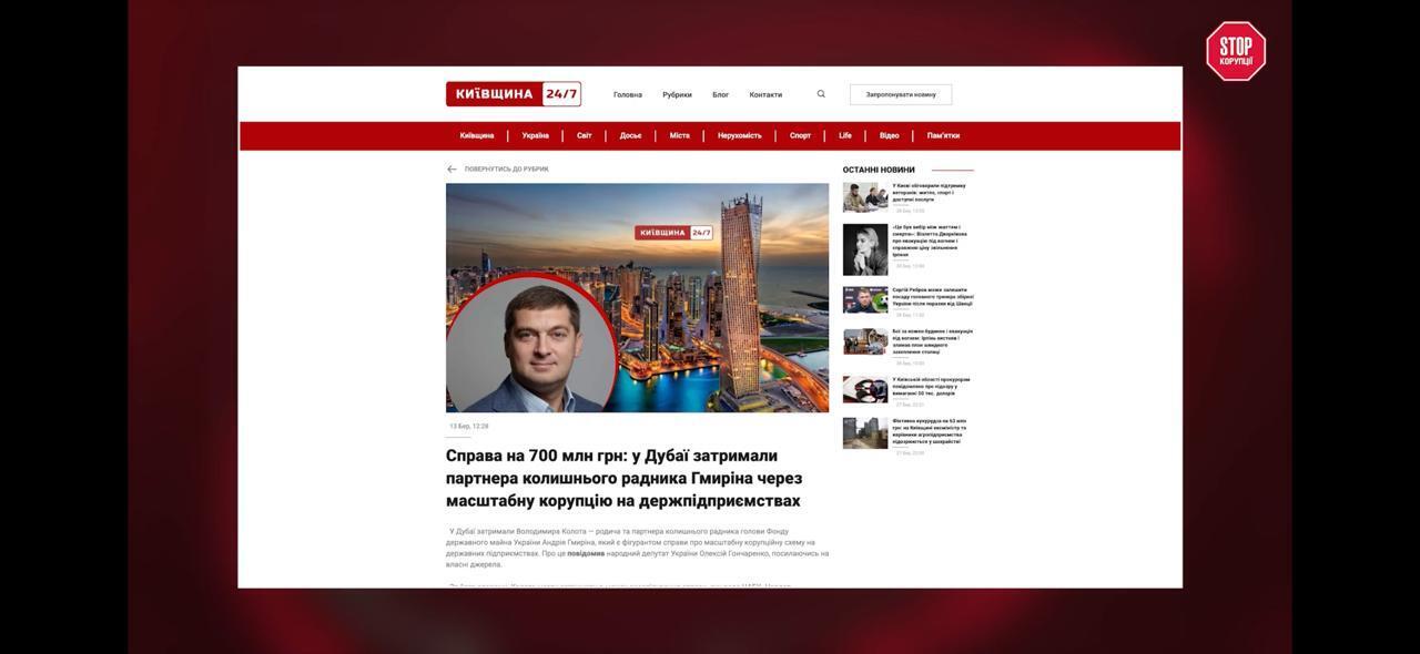 700 миллионов, врач-взяточник и ''забытая'' экс-жена: недельный срез коррупции от СтопКора